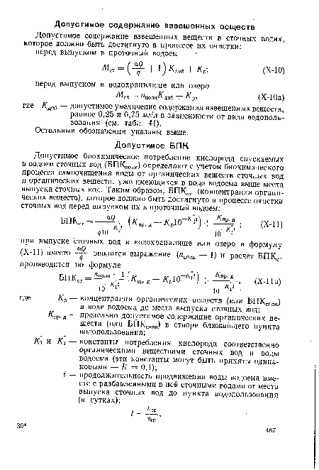 Остальные обозначения указаны выше.