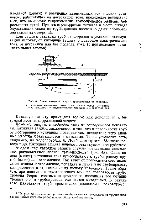 Схема катодной защиты трубопровода от коррозии