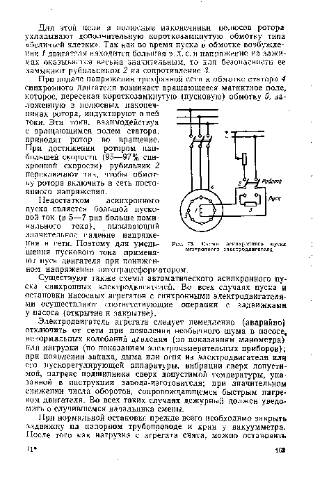 Схема асинхронного пуска синхронного электродвигателя