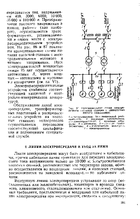 Принципиальная схема электропитания насосной станции с двигателями низкого напряжения