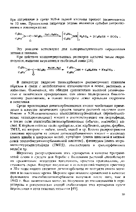 Широкому распространению этих препаратов в качестве протравителей семян и средств для борьбы с болезнями растений способствует их сравнительно невысокая токсичность, простота производства, доступность сырья. Впервые введенные в сельскохозяйственную практику в 30-е годы нашего столетия дитиокарбаматы не потеряли своего значения и по настоящее время. Широкое практическое применение в качестве фунгицидов этиленбисдитиокарбаматы получили после того, как в 1943 г. был запатентован метод их получения из этилендиамина и сероуглерода и рекомендован способ стабилизации этих препаратов путем переведения в соли тяжелых металлов [49].