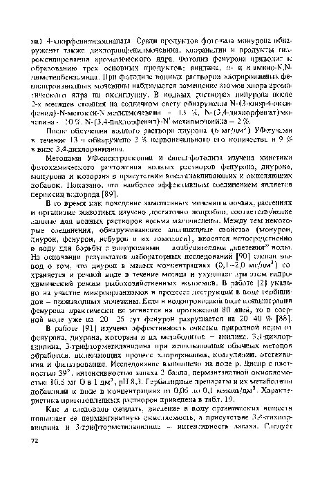 После облучения водного раствора диурона (6 мг/дм3) УФ-лучами в течение 13 ч обнаружено 3 % первоначального его количества и 9 % в виде 3,4-дихлоранилина.