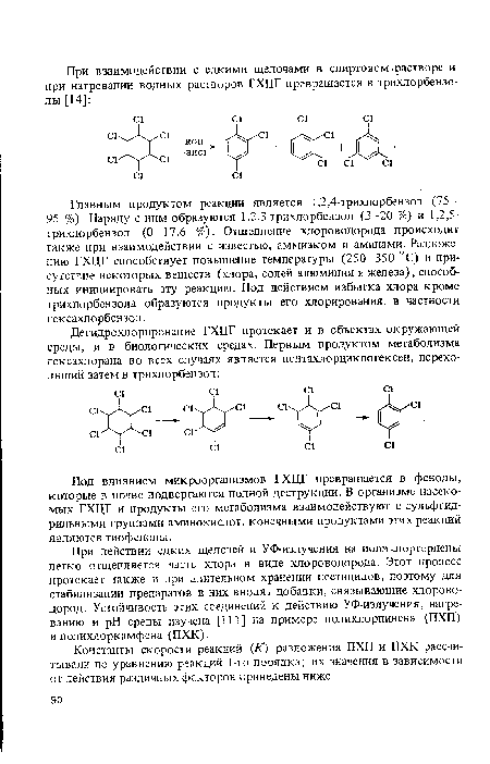 Под влиянием микроорганизмов ГХЦГ превращается в фенолы, которые в почве подвергаются полной деструкции. В организме насекомых ГХЦГ и продукты его метаболизма взаимодействуют с сульфгид-рильными группами аминокислот, конечными продуктами этих реакций являются тиофенолы.