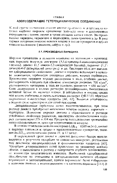 Дипиридилиевые гербициды легко восстанавливаются, при этом раствор диквата приобретает интенсивно зеленую окраску, параквата — пурпурную. Появление окраски связано с образованием в растворе устойчивых свободных радикалов, максимумы светопоглощения которых соответствуют 378 и 394 нм. Продукты восстановления чрезвычайно легко обесцвечиваются, даже при встряхивании на воздухе.