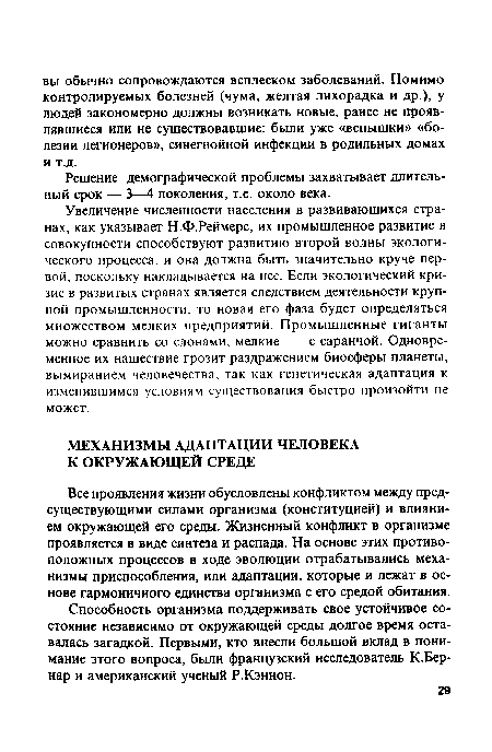 Решение демографической проблемы захватывает длительный срок — 3—4 поколения, т.е. около века.