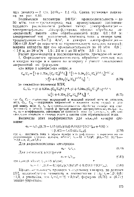 Расчет производится в последовательности, приведенной ниже.