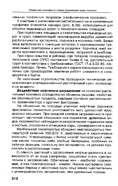 На обширных по площади участках нефтяных разливов практически полностью уничтожается весь древесный ярус, деревья засыхают. При средней степени загрязненности происходит частичное отмирание или поражение древесных видов, повсеместно наблюдаются некротические поражения хвои и листьев, отслоение и отмирание коры, суховершинность ели.