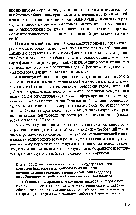 Какие документы представляются в госдуму вместе с проектом закона о техническом регулировании