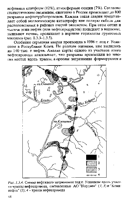 Схемы нефтяного загрязнения под г. Усинском вдоль участка трассы нефтепровода, составленные АО "Нордэко" (1, 3) и "Коми-нефть" (2); 4 - трасса нефтепровода