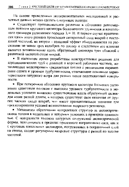 На основе проведенных экспериментальных исследований и расчетных данных можно сделать следующие выводы.