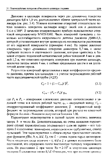 Дренажные отверстия пассат б5