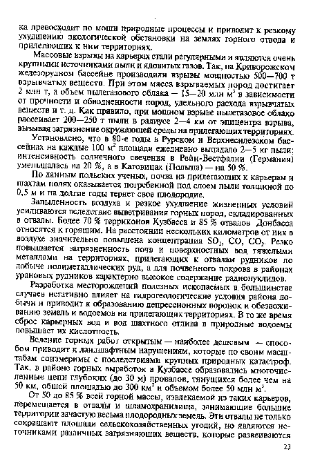 Разработка месторождений полезных ископаемых в большинстве случаев негативно влияет на гидрогеологические условия района добычи и приводит к образованию депрессионных воронок и обезвоживанию земель и водоемов на прилегающих территориях. В то же время сброс карьерных вод и вод шахтного отлива в природные водоемы повышает их кислотность.