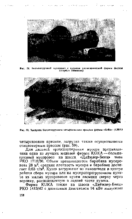 Загрузка большегрузного четырехосного прицепа фирмы «Хейл» (США)