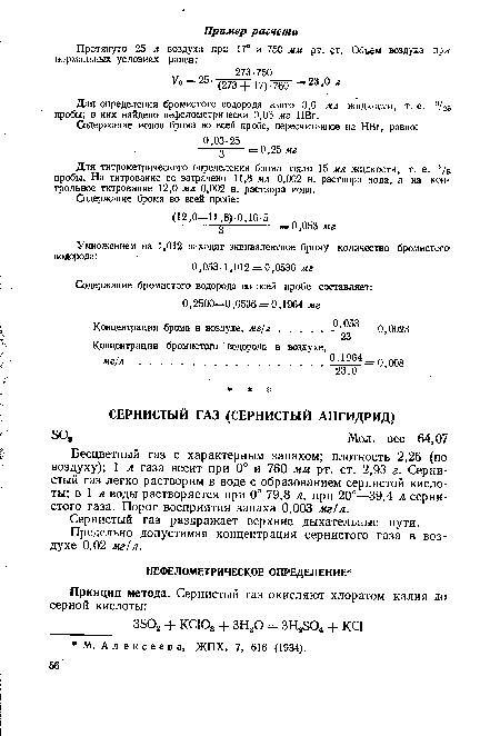 В результате обжига образца сульфида цинка массой 485 г образовалось 256 г сернистого газа