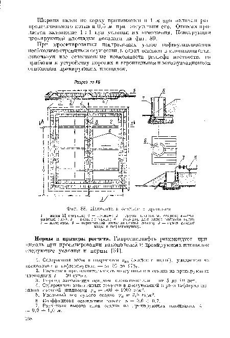 Накопитель осадков с дренажом