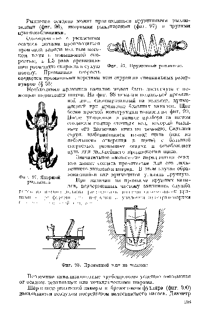 Якорный рыхлитель