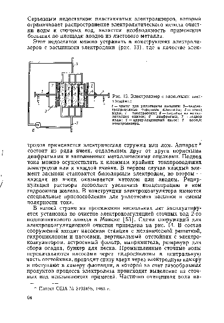 Электролизер с засыпными электродами