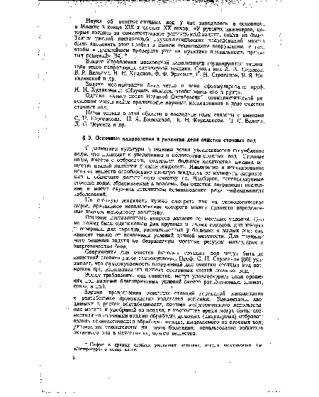 Задача исследований была четко и ясно сформулирована проф.