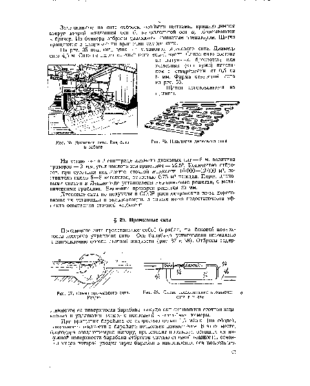 Щетки изготовляются из щетины.