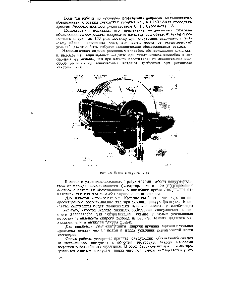 Остов вакуум-фильтра