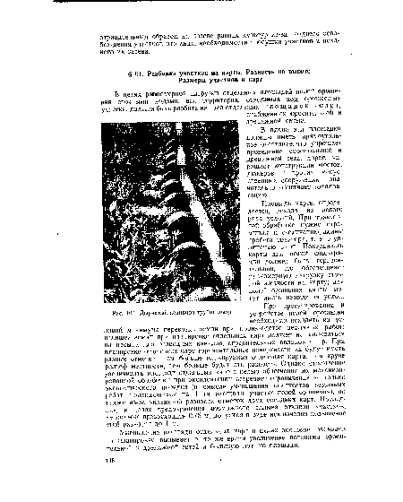 Площадь карты определяется, исходя из целого ряда условий. При тракторной обработке нужно стремиться к увеличению длины пробега трактора, т. е. к удлинению карт. Поверхность карты для полей фильтрации должна быть горизонтальной, что обеспечивает равномерную нагрузку сточной жидкости на карту; для полей орошения карты могут иметь некоторый уклон.