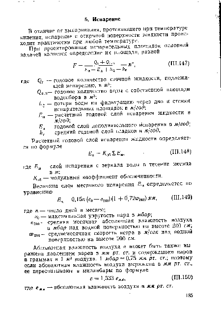 К0ь — модульный коэффициент обеспеченности.