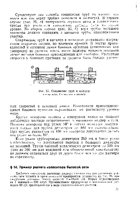 Соединение труб в колодце