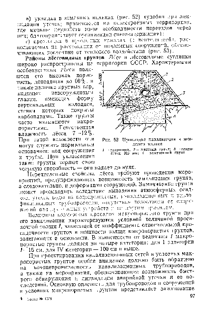 Прокладка канализации в земляном валике