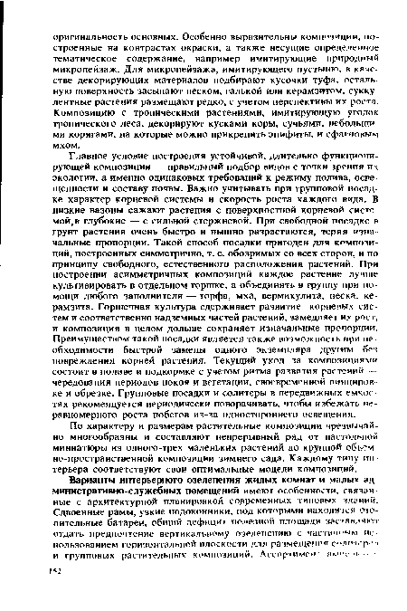 Технической системой не является растение компьютер мост стадион