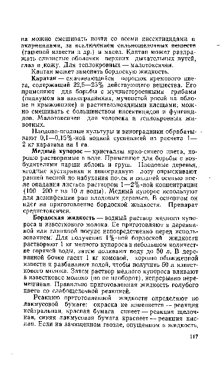 Каратан — смачивающийся порошок кремового цвета, содержащий 22,5—25% действующего вещества. Его применяют для борьбы с мучнисторосяными грибами (оидиумом на виноградниках, мучнистой росой на яблоне и крыжовнике) и растительноядными клещами; можно смешивать с большинством инсектицидов и фунгицидов. Малотоксичен для человека и теплокровных животных.