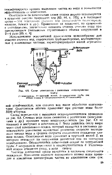 Схема осветлителя с выносным осадкоуплотни-