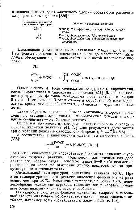 Таким образом, окисление фенола «активным хлором» происходит по стадиям: хлорфенолы — многоатомные фенолы и хиноидные соединения — карбоновые кислоты.