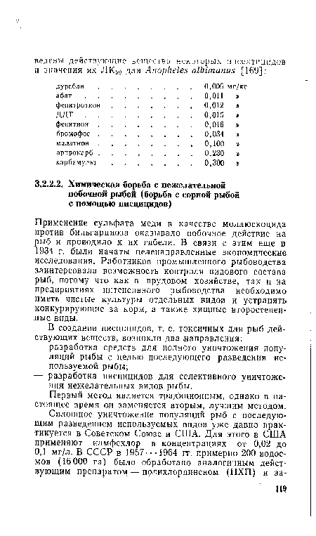 Применение сульфата меди в качестве моллюскоцида против бильгарциоза оказывало побочное действие на рыб и проводило к их гибели. В связи с этим еще в 1934 г. были начаты целенаправленные экономические исследования. Работников промышленного рыбоводства заинтерсовала возможность контроля видового состава рыб, потому что как в прудовом хозяйстве, так и на предприятиях интенсивного рыбоводства необходимо иметь чистые культуры отдельных видов и устранять конкурирующие за корм, а также хищные второстепенные виды.