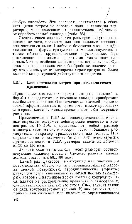 Применяемые в ГДР для авиаопрыскивания масляные эмульсии содержат действующее вещество в концентрациях 15...40% и представляют собой раствор в минеральном масле, в которое часто добавляют растворитель, например трихлорэтилен или толуол. При опрыскивании с самолетов Ан-2 и ЪЪ7, используемых преимущественно в ГДР, размеры капель колеблются от 50 до 150 мкм.