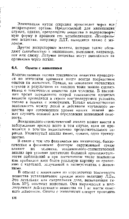 Эпидемиолого-статистический анализ может ввести в заблуждение прежде всего в том случае, если он проводится в течение недостаточно продолжительного периода. Упомянутый анализ имеет, однако, одно преимущество.