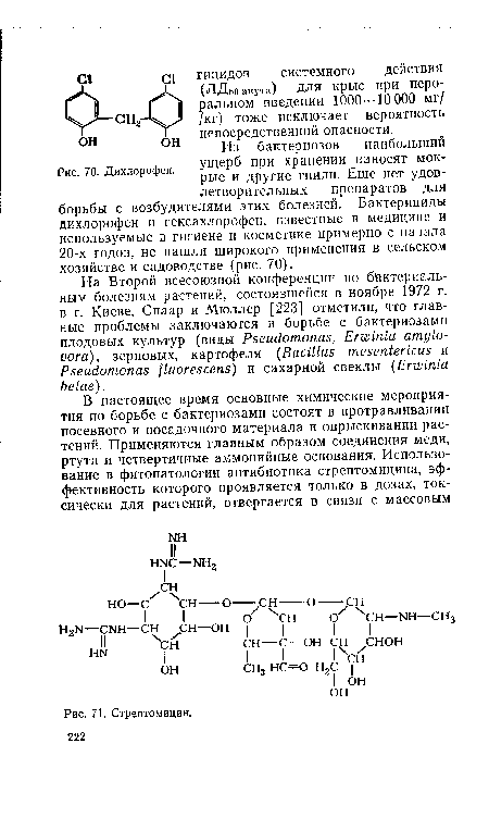 ГО. Дихлорофен. УЩеРб ПРИ хранении наносят мокрые и другие гнили. Ьще нет удовлетворительных препаратов для борьбы с возбудителями этих болезней. Бактерициды дихлорофен и гексахлорофен, известные в медицине и используемые в гигиене и косметике примерно с начала 20-х годов, не нашли широкого применения в сельском хозяйстве и садоводстве (рис. 70).