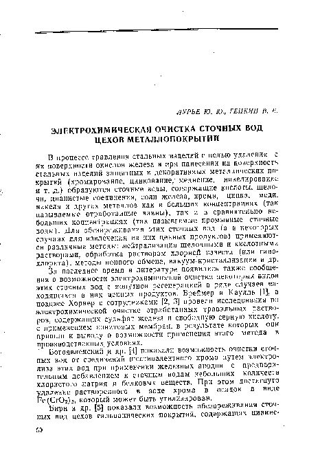 Штемпель для выдавливания рельефных изображений на поверхности металлических изделий