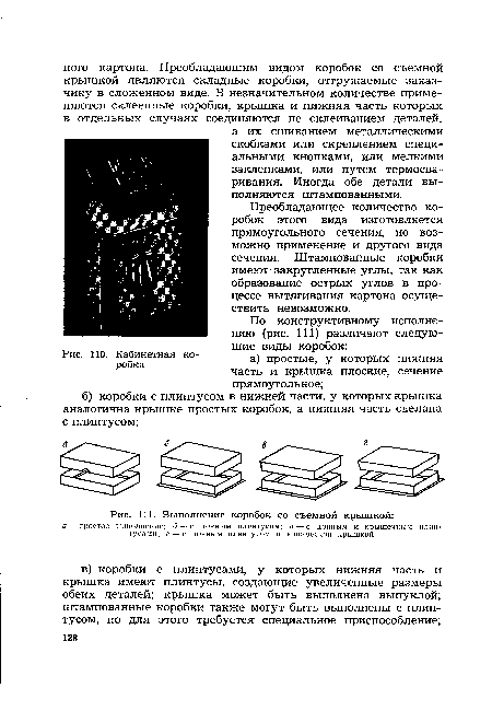 Кабинетная ко робка