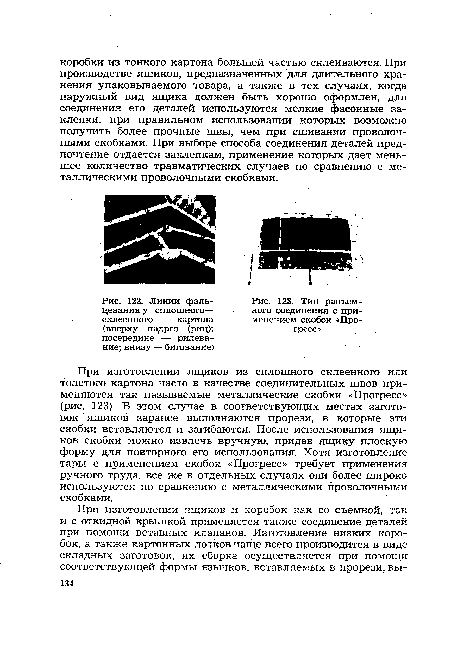 Тип разъемного соединения с применением скобок «Прогресс»