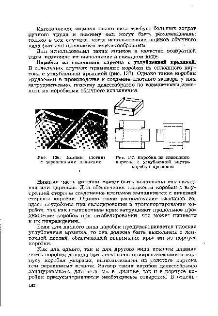 Ящики (лотки) с деревянными планками