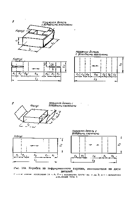Коробка из гофрированного картона, выполненная из двух