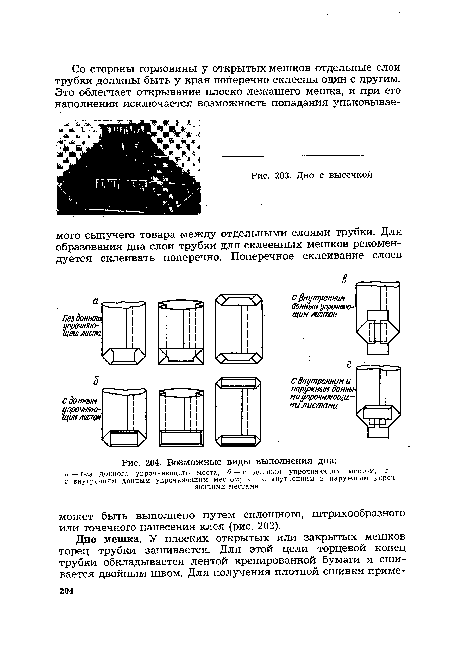 Дно с высечкой