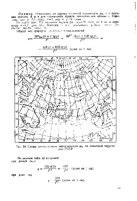 Схема распределения интенсивности <720 по азиатской территории СССР