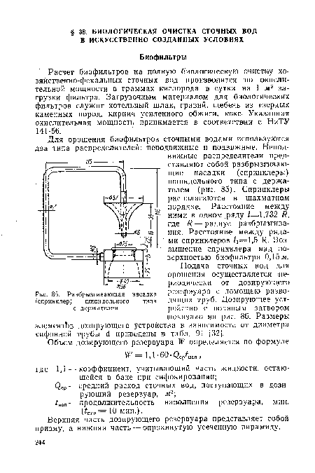 Разбрызгивающая насадка (спринклер) шпиндельного типа с держателем