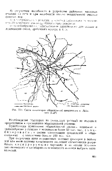 Схема коллекторов общесплавной канализации г. Лейпцига (ГДР)