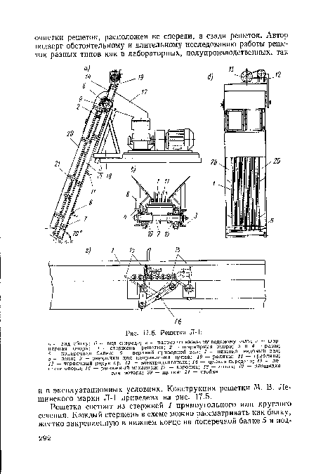 Решетка Л-1