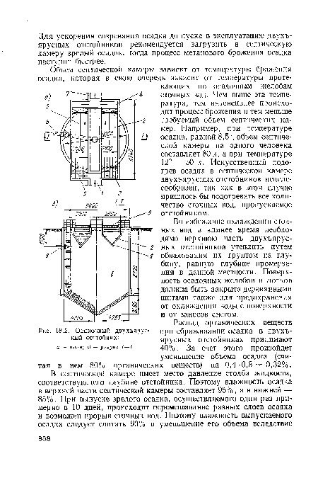 Одиночный двухъярусный отстойник