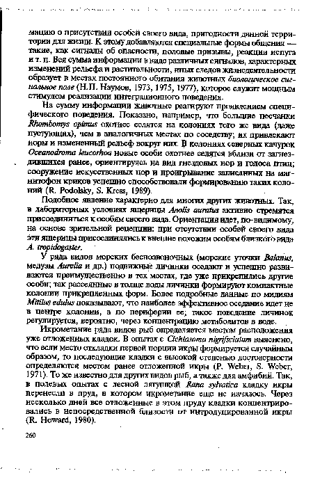 У ряда видов морских беспозвоночных (морские уточки Baianus, медузы Aurelia и др.) подвижные личинки оседают и успешно развиваются преимущественно в тех местах, где уже прикрепились другие особи; так рассеянные в толще воды личинки формируют компактные колонии прикрепленных форм. Более подробные данные по мидиям Mitilus edulus показывают, что наиболее эффективное оседание вдет не в центре колонии, а по периферии ее; такое поведение личинок регулируется, вероятно, через концентрацию метаболитов в воде.