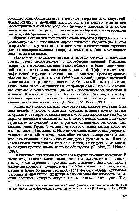 Функция опыления свойственна очень широкому кругу насекомых («энтомофилия»); отмечаются морфологические коадаптации в этом направлении, выражающиеся, в частности, в соответствии строения ротового аппарата насекомых морфологическим особенностям цветков опыляемых ими видов.