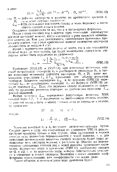 Остальные обозначения те же, что и в предыдущих формулах.